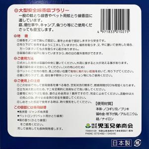 蚊取り線香ホルダー 蚊取り線香入れ ブラリー ...の詳細画像3