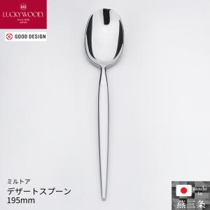 LUCKY WOOD（ラッキーウッド） 小林工業 ロマンス デミタススプーン