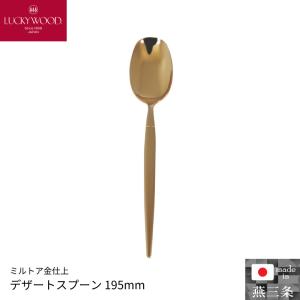 LUCKY WOOD（ラッキーウッド） 純銀950 デザートスプーン シドニー