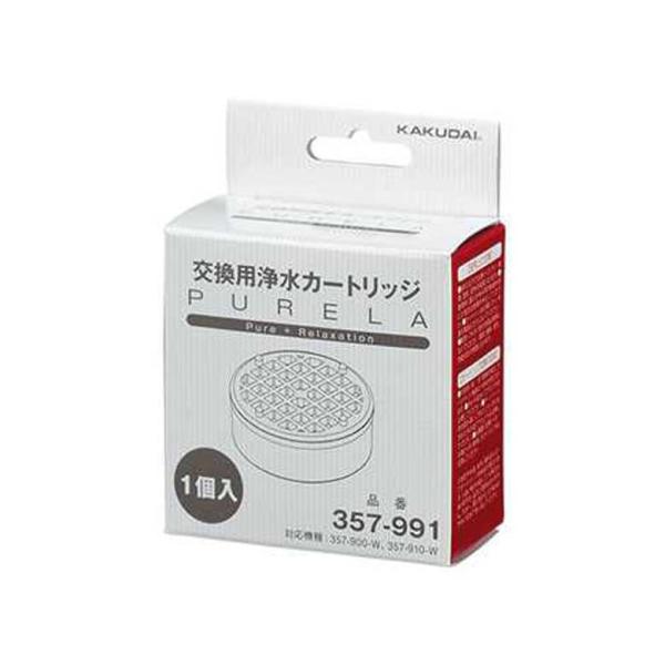 カクダイ 357-991 ピュアラ用浄水カートリッジ