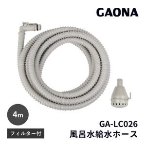 三栄水栓製作所 風呂水給水ホースセット 洗濯機用 洗濯機側ポンプ内蔵