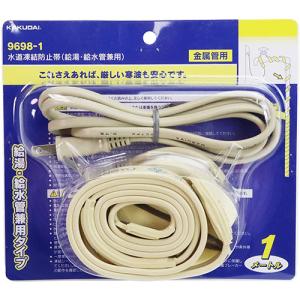 カクダイ 9698-1 水道凍結防止帯 1mの買取情報