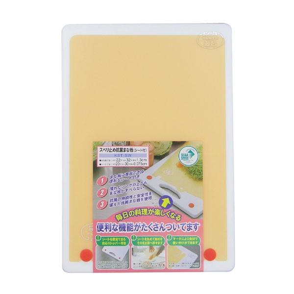 三洋化成 KST-SW スベリ止抗菌まな板 シート付 Sサイズ W(ホワイト)