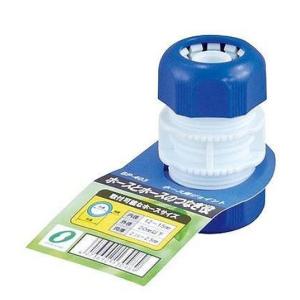 三洋化成 ホースジョイント BP-403