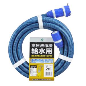 三洋 高圧洗浄機 給水ホース 3m 耐圧 高圧洗浄機用 給水用ホース