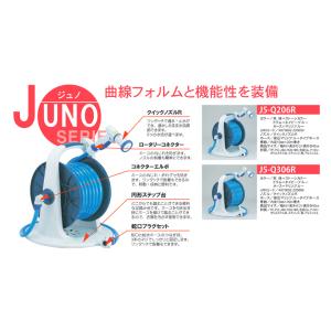 三洋化成 J5-Q306R ジュノホースリール...の詳細画像1