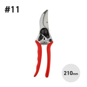 FELCO フェルコ #11 剪定鋏 210mm 245g スイス 剪定バサミ 園芸 ガーデニング はさみ ハサミ プロ｜plantz