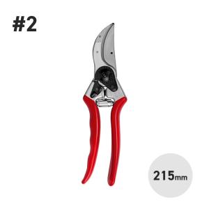 FELCO フェルコ #2 剪定鋏 215mm 240g スイス 剪定バサミ 園芸 ガーデニング はさみ ハサミ プロ｜plantz