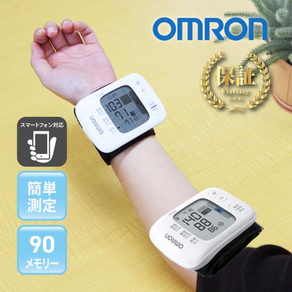 自動血圧計  手首式 プレゼント 健康 医療 HEM-6231T2-JE オムロン