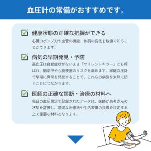 自動血圧計 手首式 プレゼント 健康 医療 H...の詳細画像2