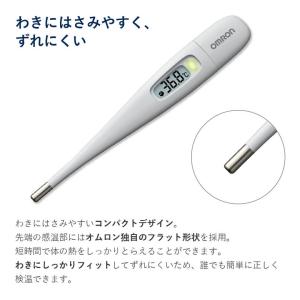 オムロン OMRON 体温計 15秒 測る 早...の詳細画像3