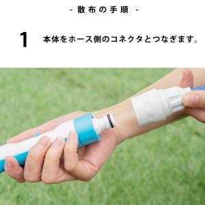 らくらく液体肥料スプレイヤー AQUA+トヨチ...の詳細画像5