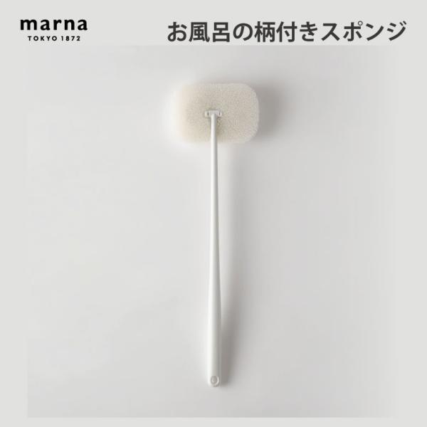 マーナ お風呂の柄付きスポンジ ホワイト W605W