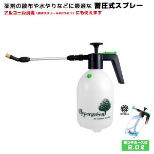 美品 NEIGHBORHOOD SRL . SPRAY 園芸用蓄圧式噴霧器 爆買 園芸殺虫剤 蓄圧式噴霧器 ミスターオート HS-401BT (1台) 4