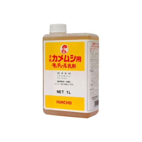 金鳥 カメムシ用キンチョール乳剤 1L カメムシ カメムシ対策 カメムシ除け 忌避剤 散布