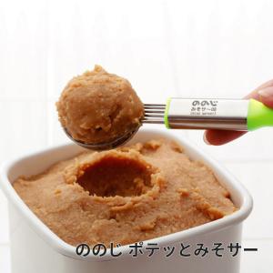 ののじ ポテッとみそサー グリーン WSV-M01G 味噌マドラー 味噌 みそ 味噌汁 ポテト じゃがいも マッシュ キッチンツール 調理道具｜plantz