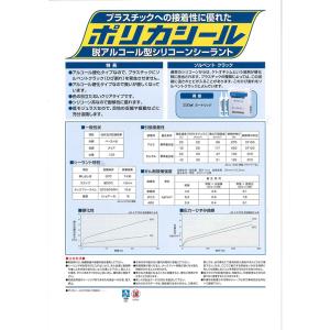 シャープ化学工業 ポリカシール ホワイティクリ...の詳細画像2