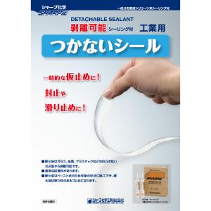 シャープ化学工業 つかないシール 剥離可能 シ...の詳細画像1