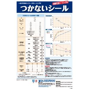 シャープ化学工業 つかないシール 剥離可能 シ...の詳細画像2