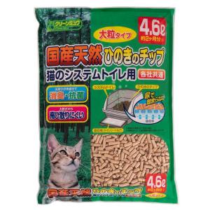 シーズイシハラ 国産天然ひのきチップ大粒 4.6L 天然 ひのき システムトイレ 消臭 臭い 匂い 除去 ペット トイレ 快適 使いやすい きれい 猫 爆買