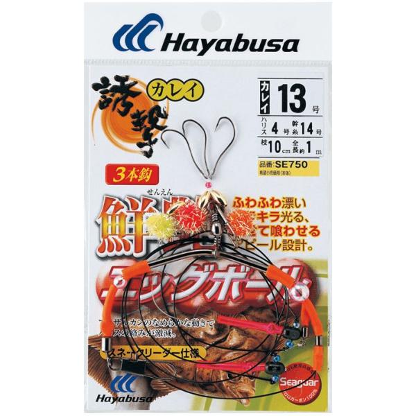 ハヤブサ 釣り具 仕掛け 釣り針 誘撃カレイ 鮮艶エッグボール スネーク天秤 SE750 15号 ハ...