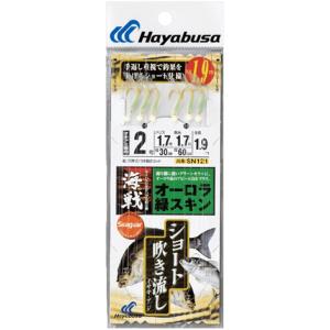 ハヤブサ 釣り具 仕掛け 釣り針 海戦ショート吹き流し オーロラ緑スキン SN121 2号 ハリス1.7 おすすめ 便利 Hayabusa