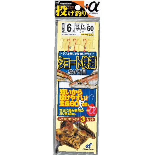 ハヤブサ 釣り具 仕掛け 釣り針 投げ釣り+αショート快適 2本鈎3セット NT532 7号 ハリス...