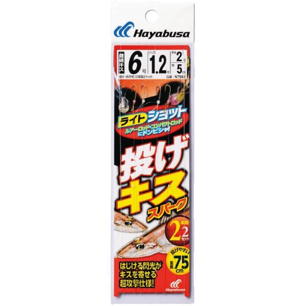 ハヤブサ 釣り具 仕掛け 釣り針 ライトショット 投げキス スパーク 2本鈎2セット NT582 7...