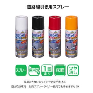 アサヒペン 道路線引き用スプレー 6本セット ...の詳細画像1