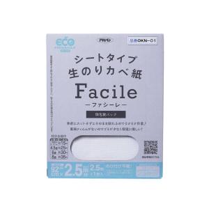 アサヒペン シートタイプ生のりカベ紙Facile 92×2.5m 1P DIY 模様替え 補修 壁紙 カベ紙 クロス リフォーム かんたん 便利 爆買の高価買取価格