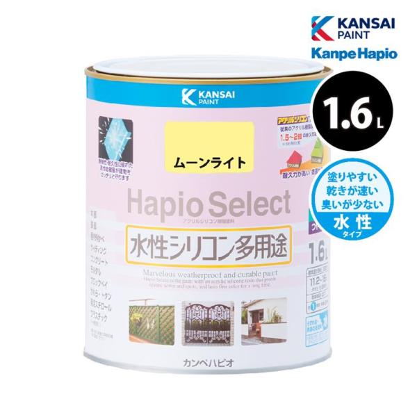 カンペハピオ ハピオセレクト 1.6L 段色系 寒色系