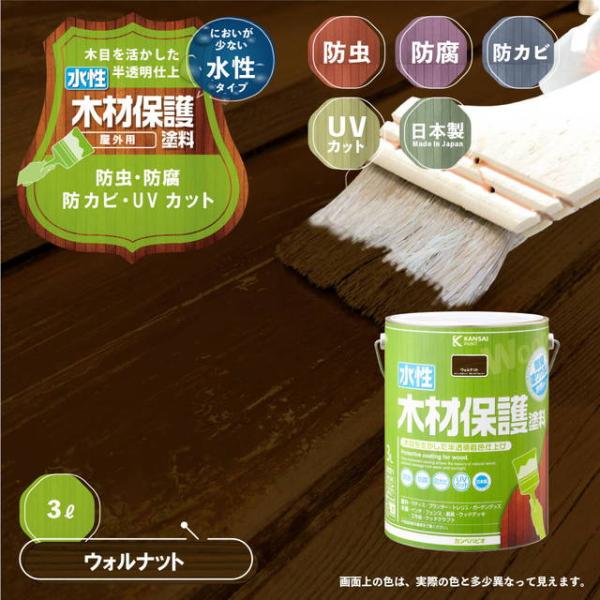 カンペハピオ 水性木材保護塗料 3L 全5色