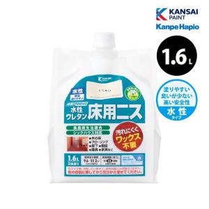 カンペハピオ 水性ウレタン床用ニス 1.6L 全2色 爆買