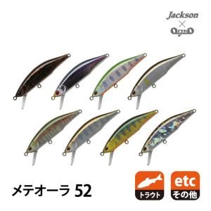 Jackson（ジャクソン） メテオーラ 52 52mm 5g Sinking メテオラ