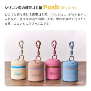 水洗いOK シリコン製ゴミ箱ポーチ カラビナ付...の詳細画像1