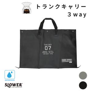 SLOWER ハングストック トランクキャリー ランディングネットバッグ