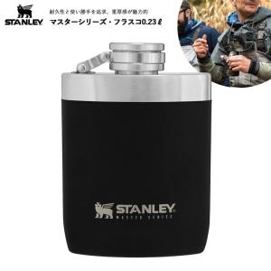 水筒 スタンレー プレゼント フラスコ ウイスキー ボトル STANLEY  日本正規品 250ml ステンレス マスター