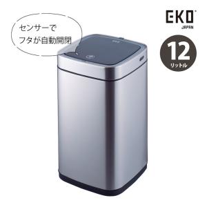 ゴミ箱 EKO エコスマートX 充電式センサービン 12L シルバー｜plantz