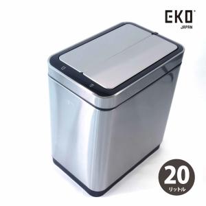 ゴミ箱 EKO デラックスファントムセンサービン 20L シルバー｜plantz