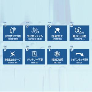 水だけで涼しい 水冷 アクアウォーターベスト ...の詳細画像1