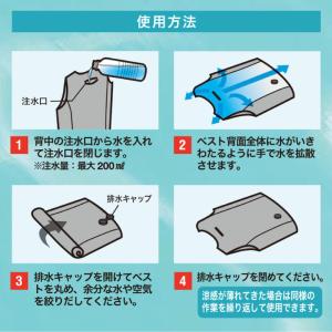 水だけで涼しい 水冷 アクアウォーターベスト ...の詳細画像4