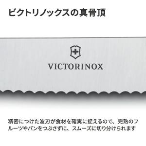 ビクトリノックス トマト&テーブルナイフ 11...の詳細画像2