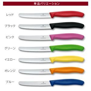 ビクトリノックス トマト&テーブルナイフ 11...の詳細画像4