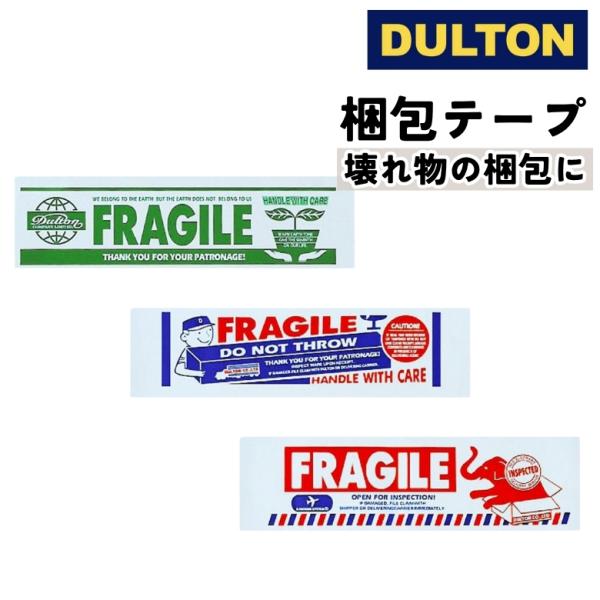 DULTON ダルトン 梱包テープ PRINT PACKING TAPE 6種 壊れもの D