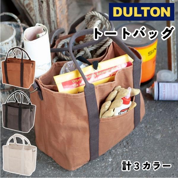 DULTON ダルトン ワーキングバッグ Worker bag トートバッグ フリーアドレスバッグ ...