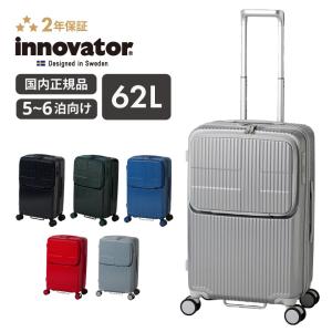 innovator（イノベーター） スーツケース 55L INV155 出張 旅行 4泊 5