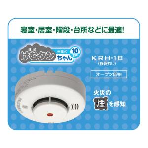 けむタンちゃん 住宅用火災警報器 KRH-1B...の詳細画像1