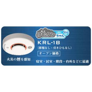 けむタンちゃん 住宅用火災警報器 KRH-1B...の詳細画像3
