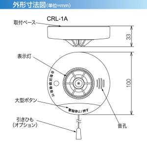 ねつタンちゃん 住宅用火災警報器 CRH-1B...の詳細画像4