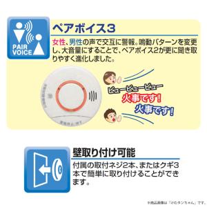 ねつタンちゃん 住宅用火災警報器 CRH-1B...の詳細画像5